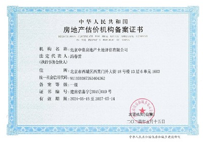 中資資產(chǎn)評估服務(wù)的核心價值與專業(yè)實踐