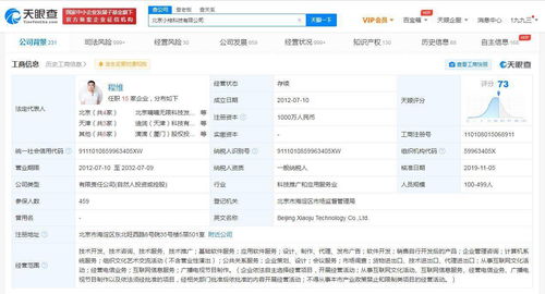 滴滴遞交IPO招股書(shū) 基礎(chǔ)軟件服務(wù)構(gòu)筑出行生態(tài)核心